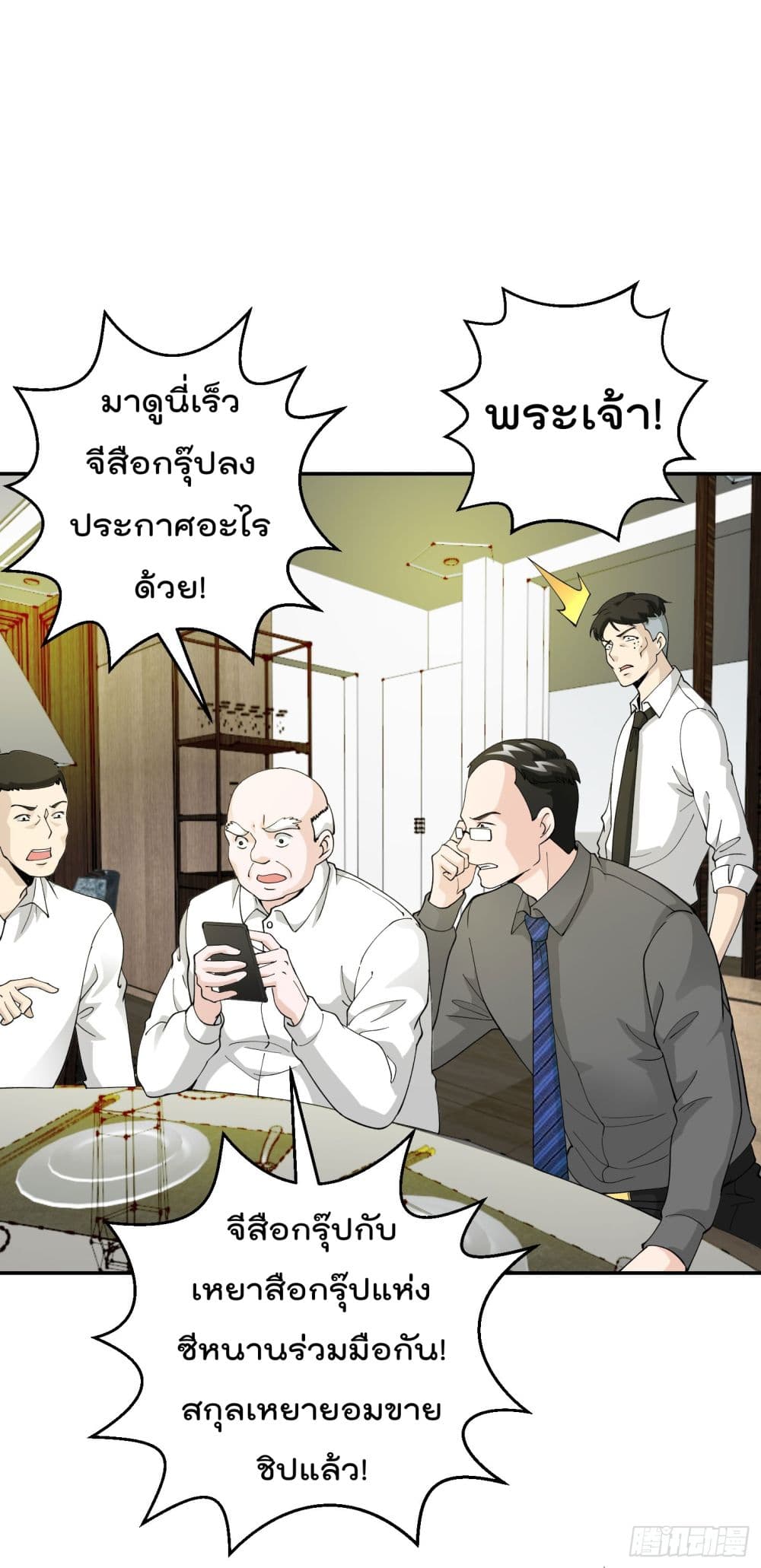 อ่านมังงะ การ์ตูน